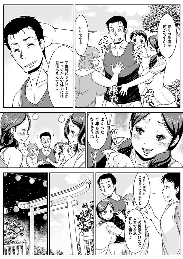 人妻の裏側 主婦でもやりたいんです