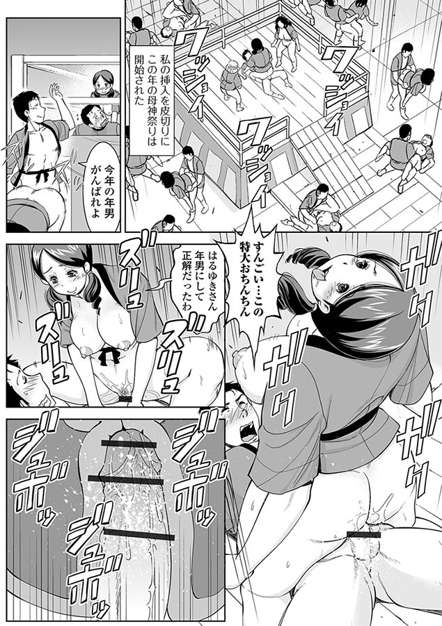 人妻の裏側 主婦でもやりたいんです
