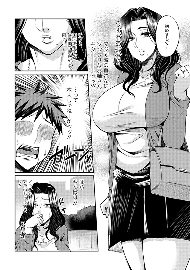 妻乳テンプテーション