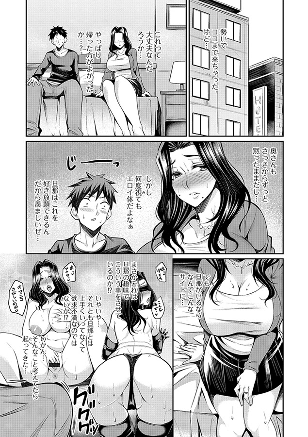 妻乳テンプテーション