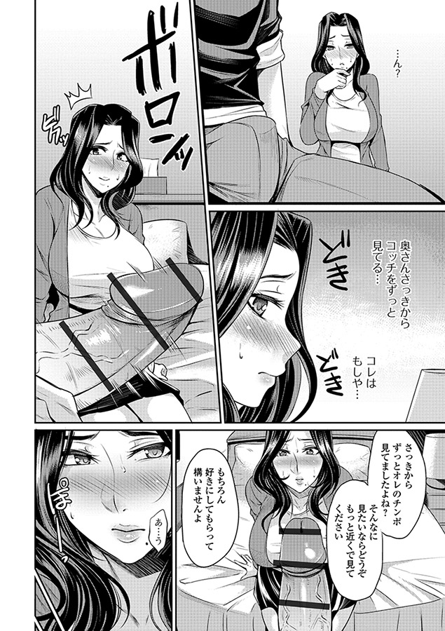 妻乳テンプテーション