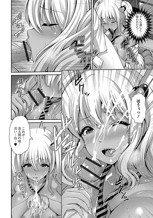 黒ギャルちゃんはキミだけが好き