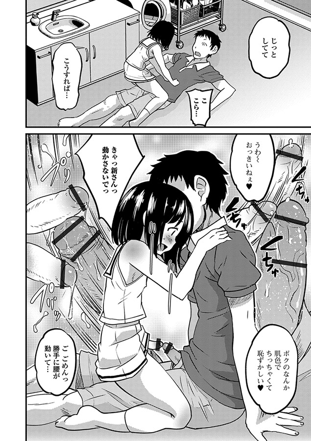 キミの連れ子に恋してる｡単行本版