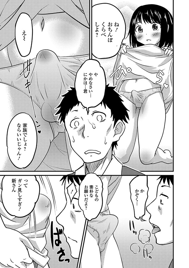 キミの連れ子に恋してる｡単行本版