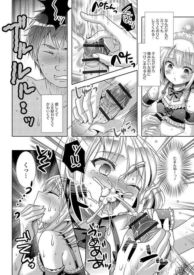 桃尻男の娘！