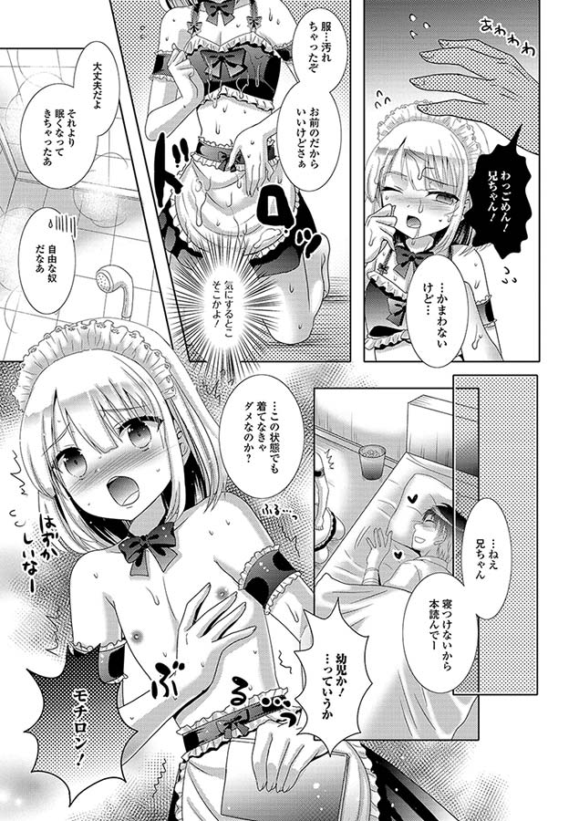 桃尻男の娘！
