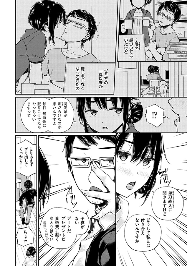 ヒメゴトランデヴー