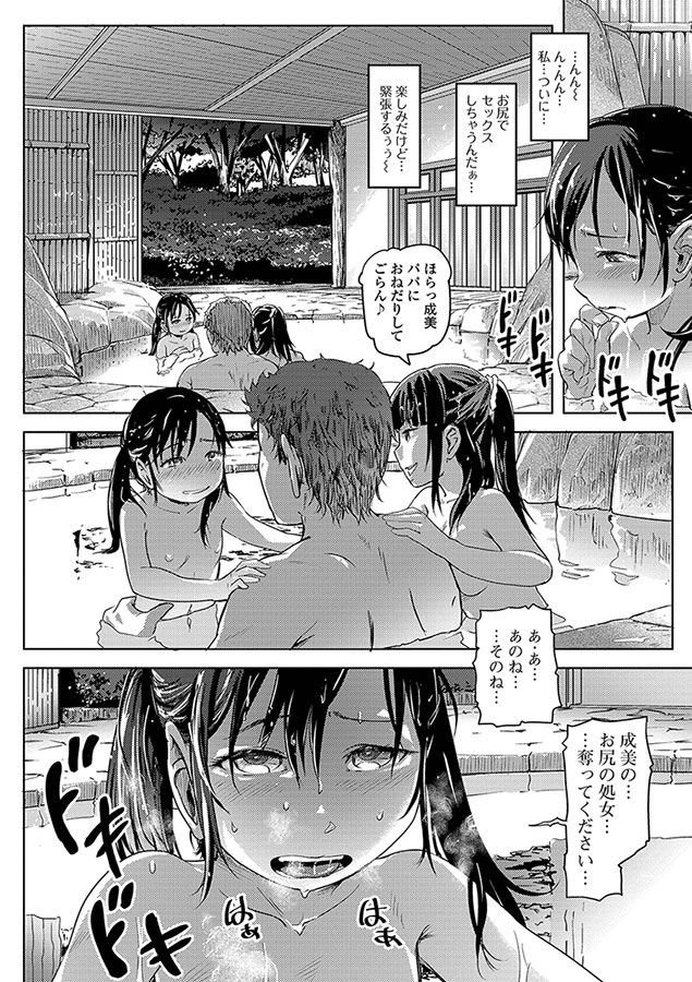 初穴★天使