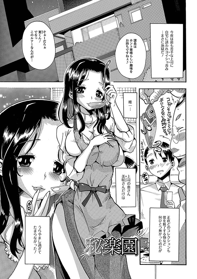 秘密の人妻交尾