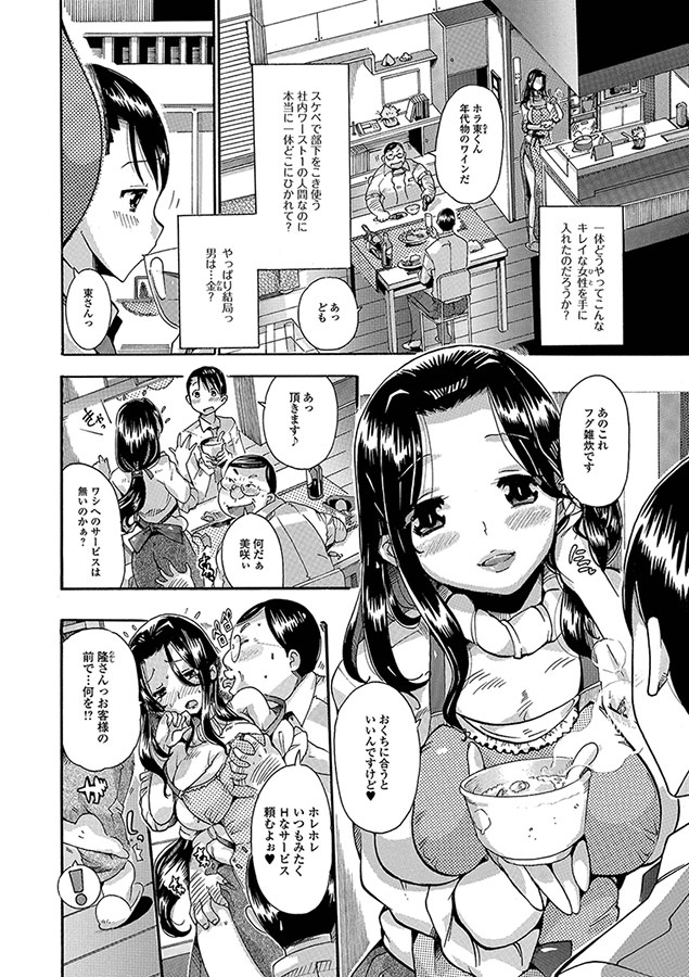 秘密の人妻交尾