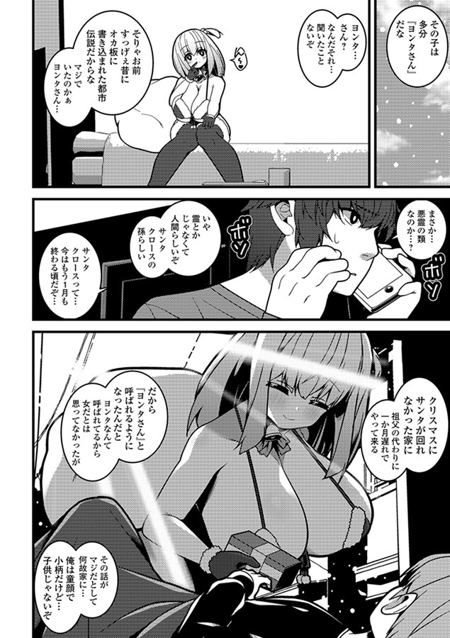 早熟巨乳は初めてなのに孕みたがり