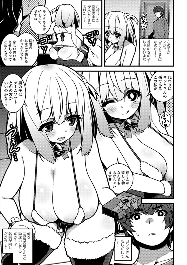 早熟巨乳は初めてなのに孕みたがり
