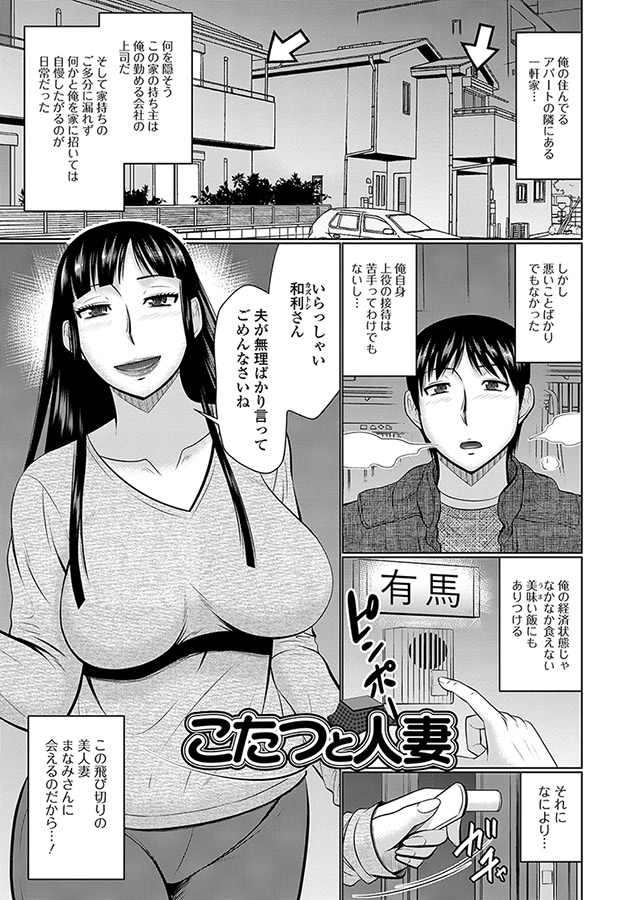 隣に住んでるヤりたい人妻