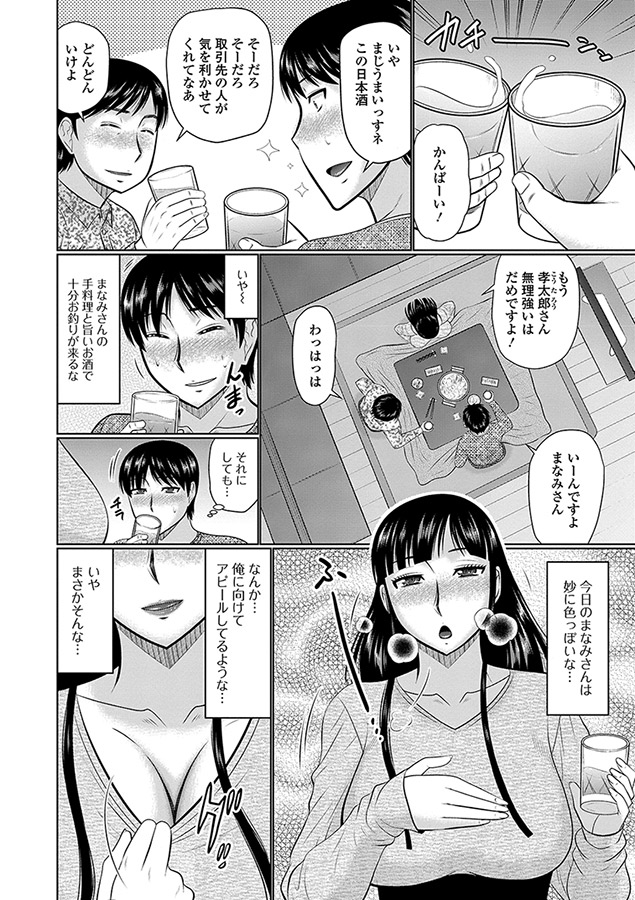 隣に住んでるヤりたい人妻
