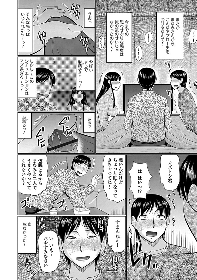 隣に住んでるヤりたい人妻