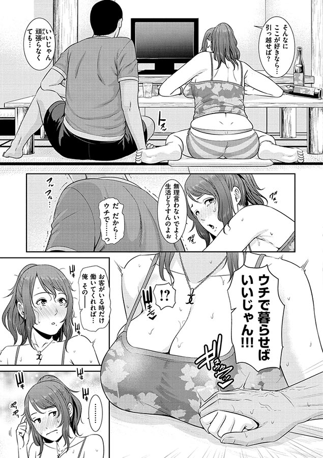 熟れはじめ､女ざかり｡