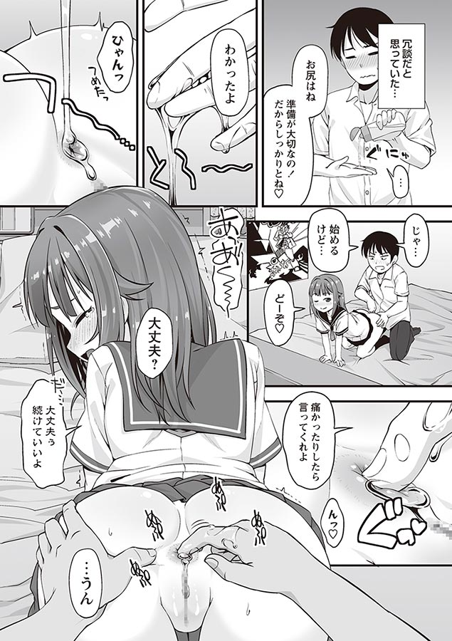 アナルＳＥＸ 
