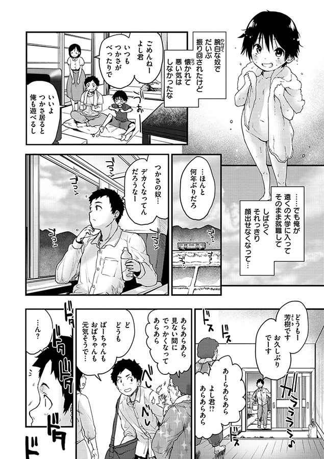 オトナになりたい…