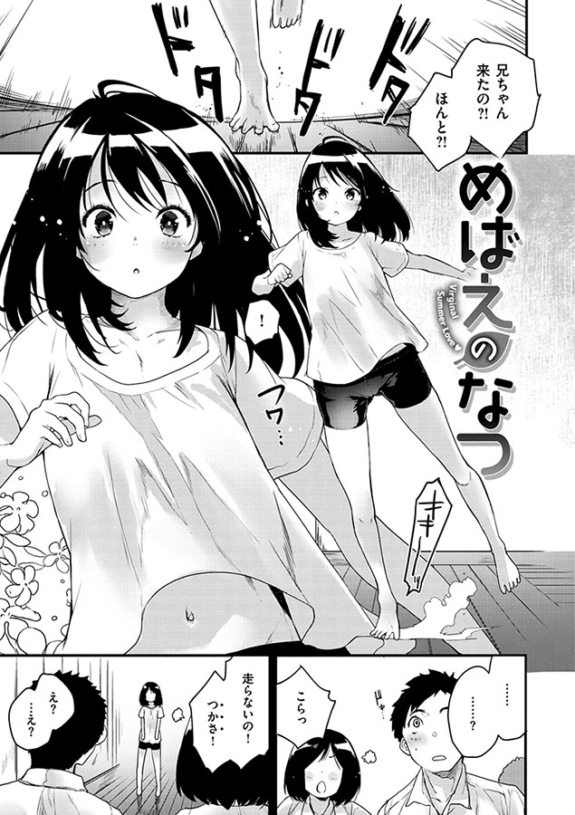 オトナになりたい…