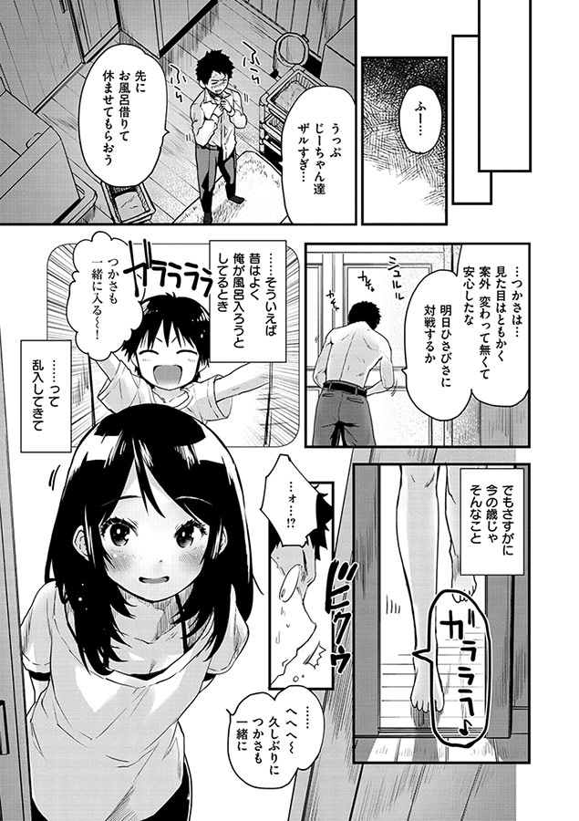 オトナになりたい…