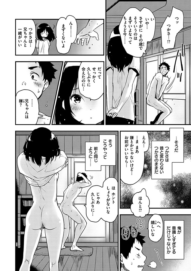 オトナになりたい…