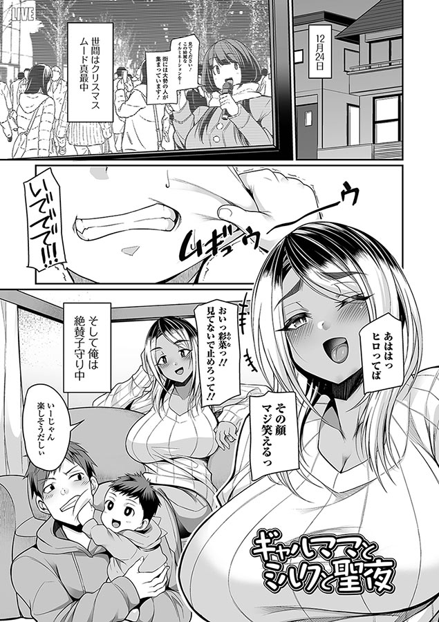 爆乳妻の淫しなみ