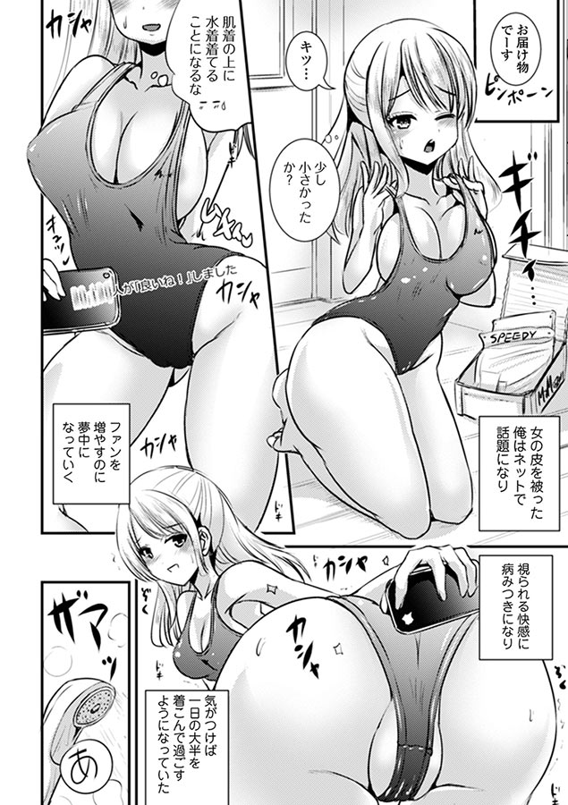 TS娘だらけ
