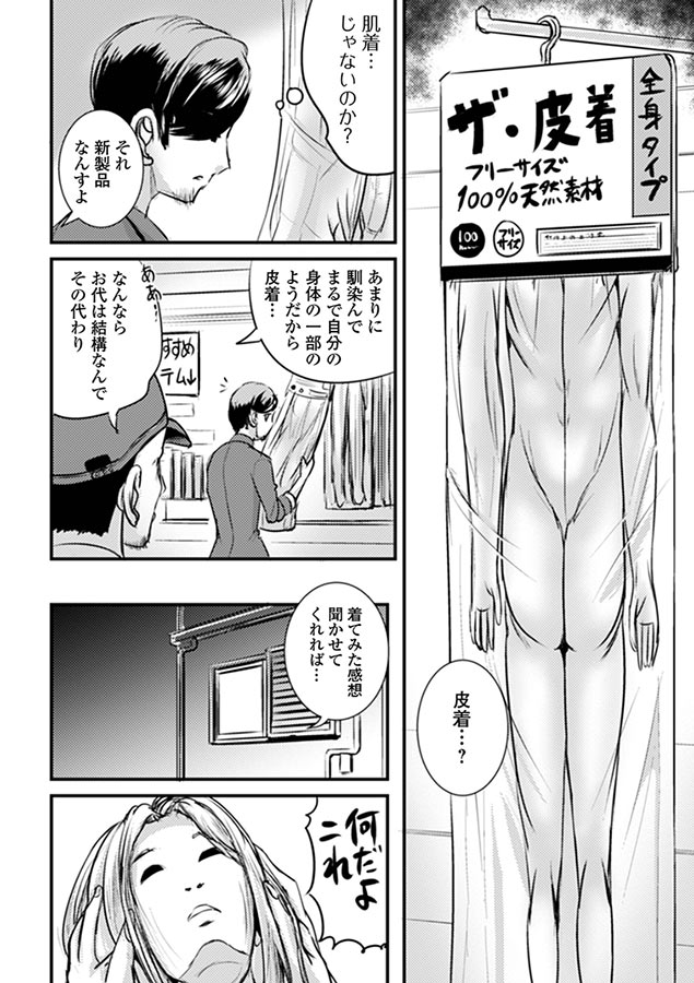 TS娘だらけ