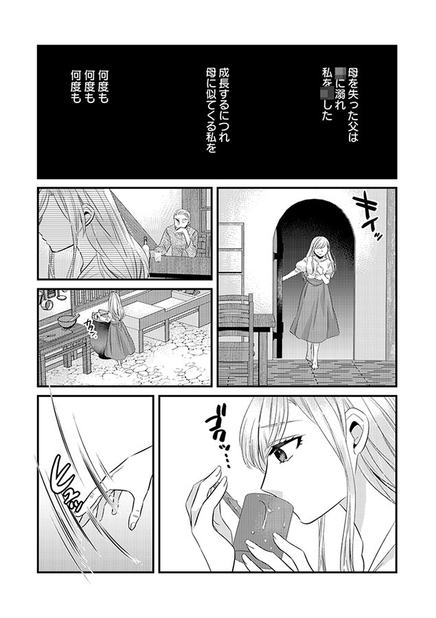 【電子書籍】秘蜜の花園【電子単行本】