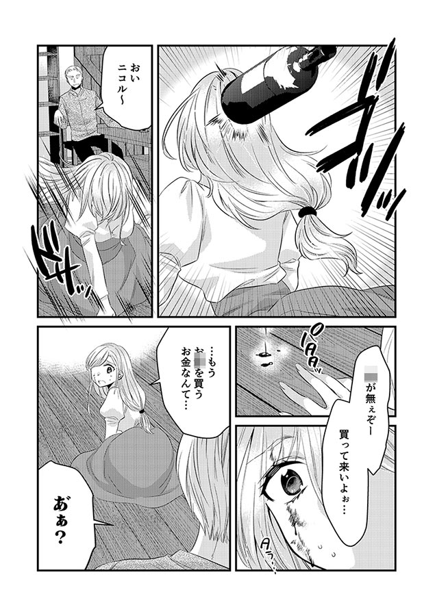 【電子書籍】秘蜜の花園【電子単行本】
