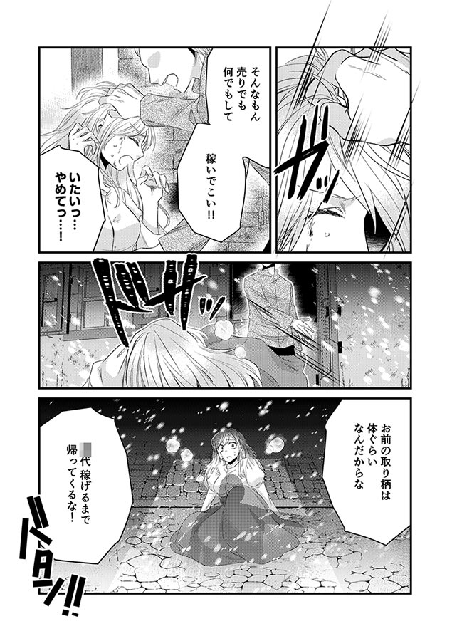 【電子書籍】秘蜜の花園【電子単行本】