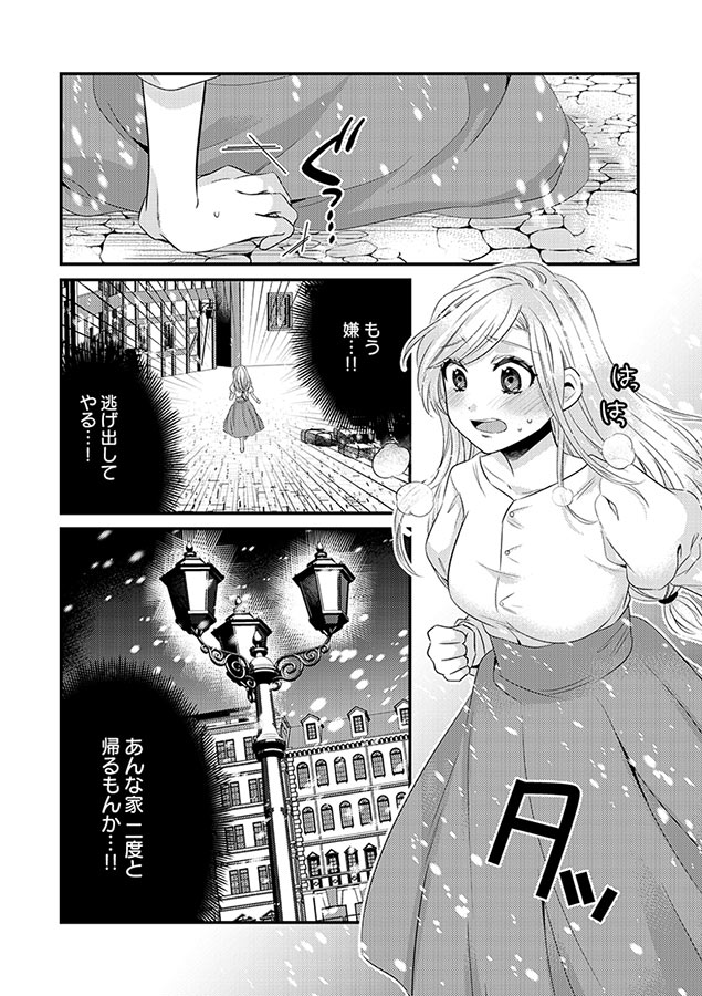 【電子書籍】秘蜜の花園【電子単行本】