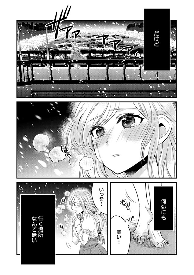 【電子書籍】秘蜜の花園【電子単行本】