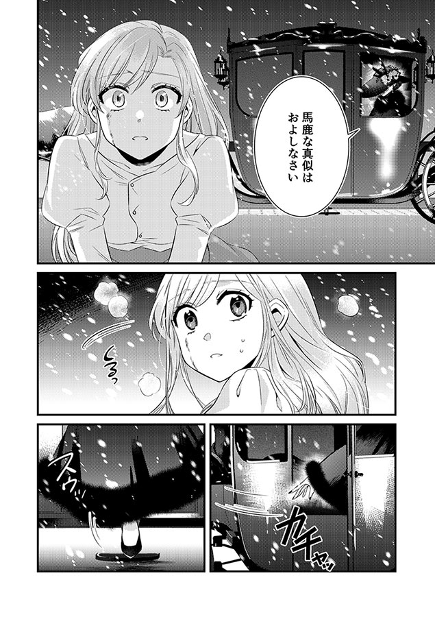 【電子書籍】秘蜜の花園【電子単行本】