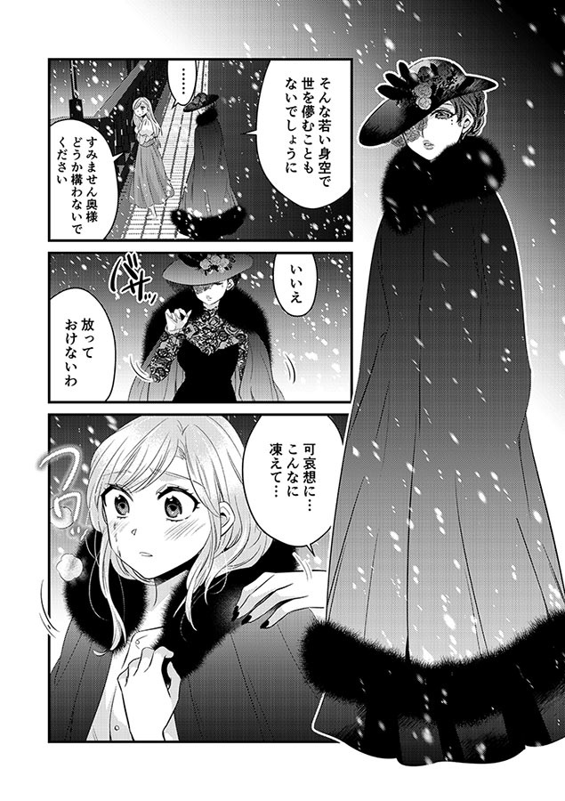 【電子書籍】秘蜜の花園【電子単行本】