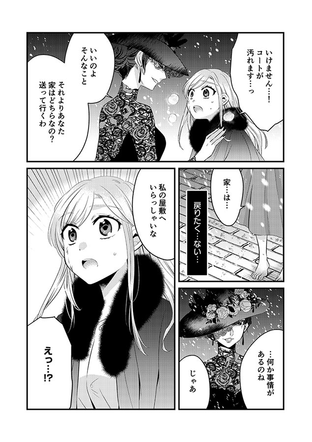 【電子書籍】秘蜜の花園【電子単行本】