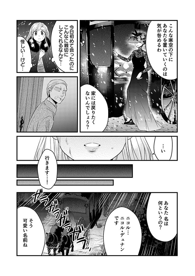 【電子書籍】秘蜜の花園【電子単行本】