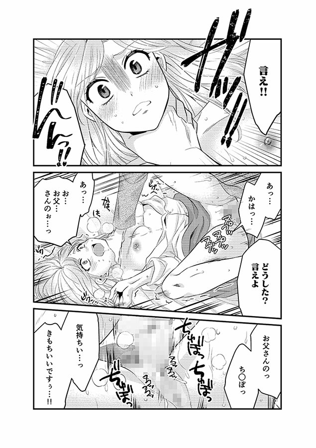 【電子書籍】秘蜜の花園【電子単行本】