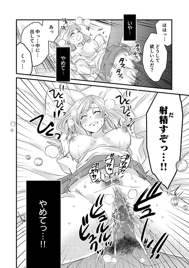 【電子書籍】秘蜜の花園【電子単行本】