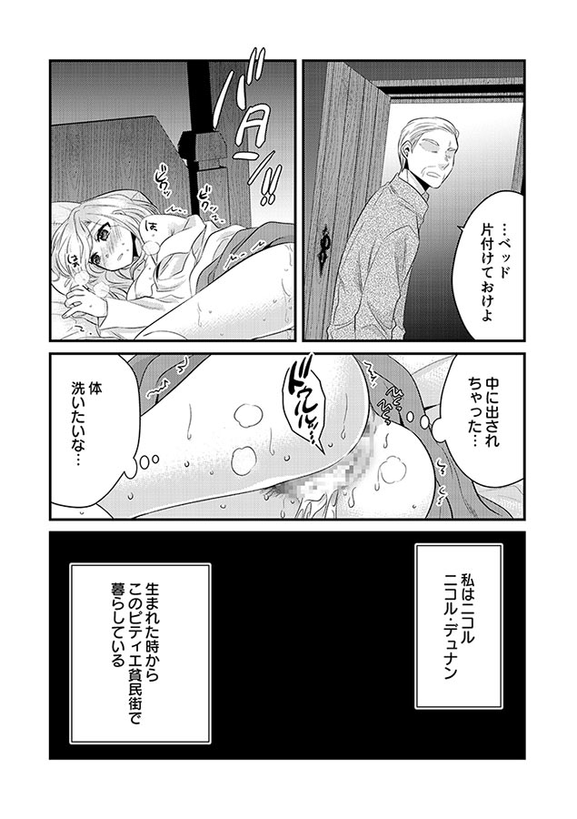 【電子書籍】秘蜜の花園【電子単行本】