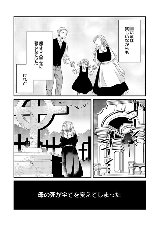 【電子書籍】秘蜜の花園【電子単行本】