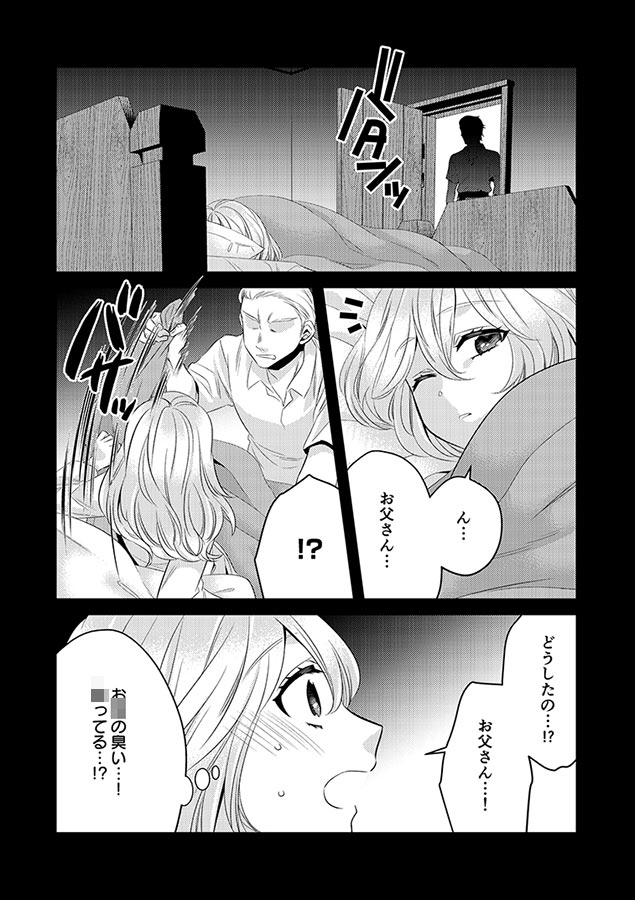 【電子書籍】秘蜜の花園【電子単行本】