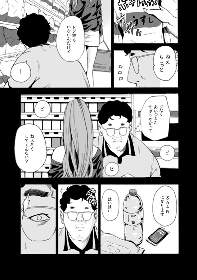 【電子書籍】エデンの園で●されてレ●●つなぎvol.01【18禁】