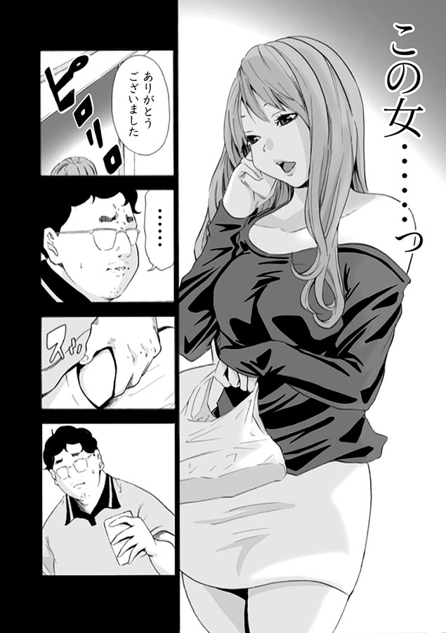 【電子書籍】エデンの園で●されてレ●●つなぎvol.01【18禁】