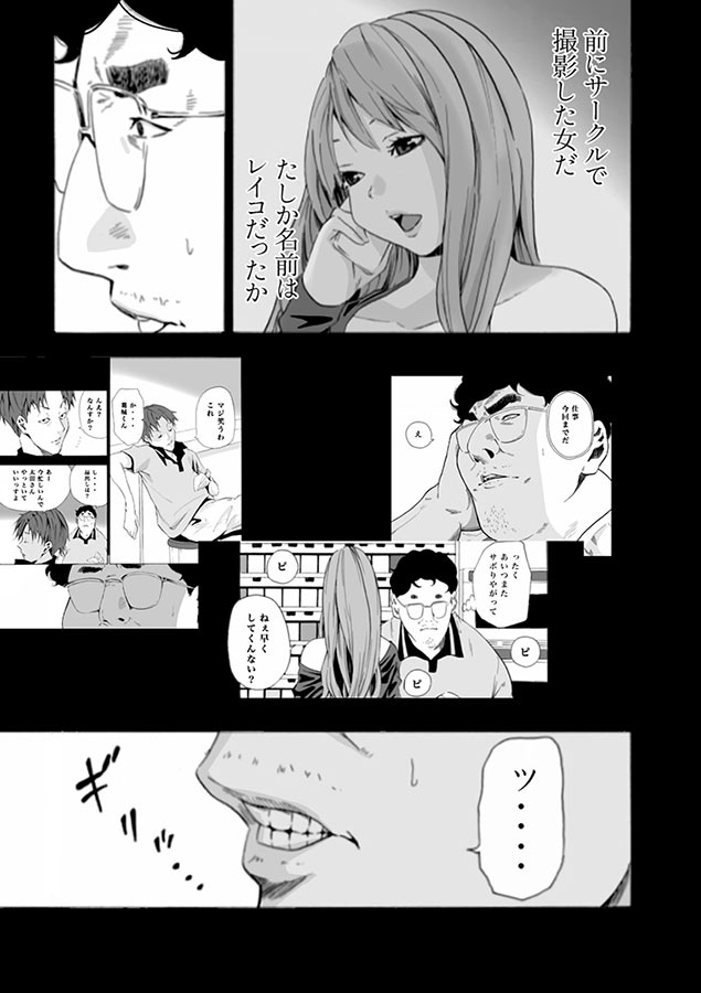 【電子書籍】エデンの園で●されてレ●●つなぎvol.01【18禁】