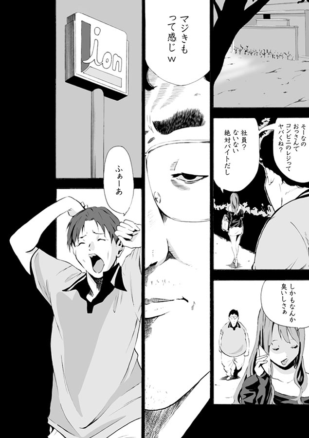 【電子書籍】エデンの園で●されてレ●●つなぎvol.01【18禁】