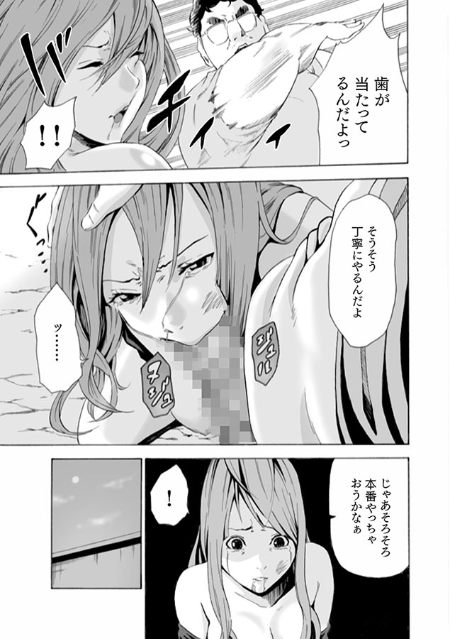 【電子書籍】エデンの園で●されてレ●●つなぎvol.01【18禁】
