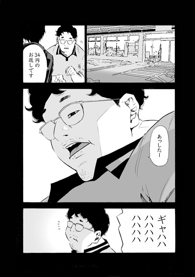 【電子書籍】エデンの園で●されてレ●●つなぎvol.01【18禁】