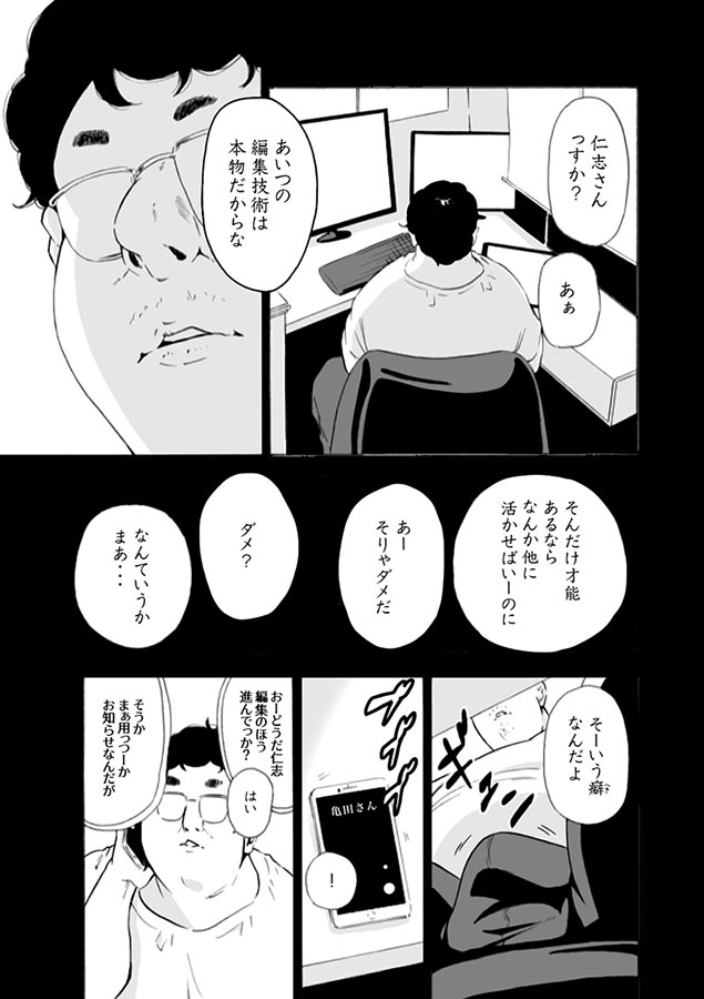 【電子書籍】エデンの園で●されてレ●●つなぎvol.01【18禁】