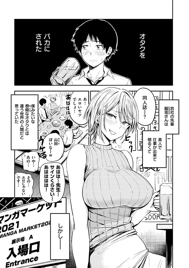 パイもり～巨乳100%～